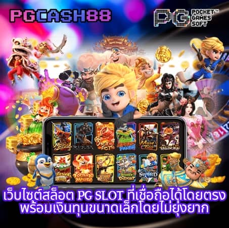 สล็อตชุมชน